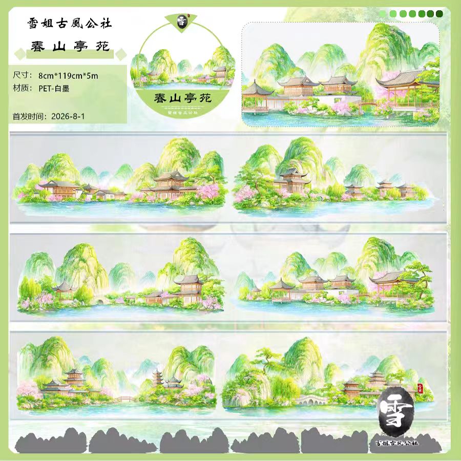 Journal landscape pre-cut PET tape (5m/roll)