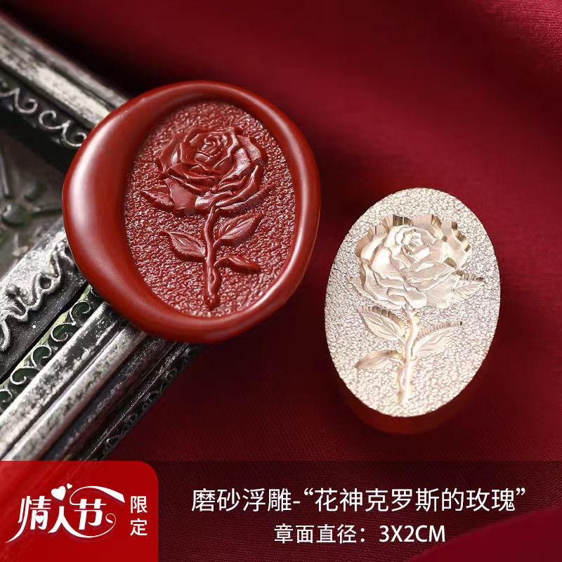 Wax Seal (Valentine's Day)