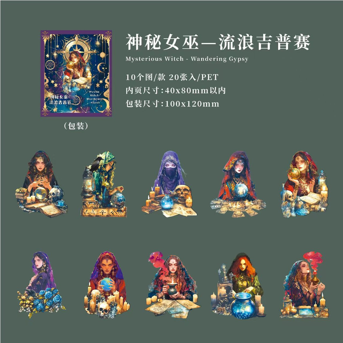 Witch/Wizard/Witchcraft (sticker packs)