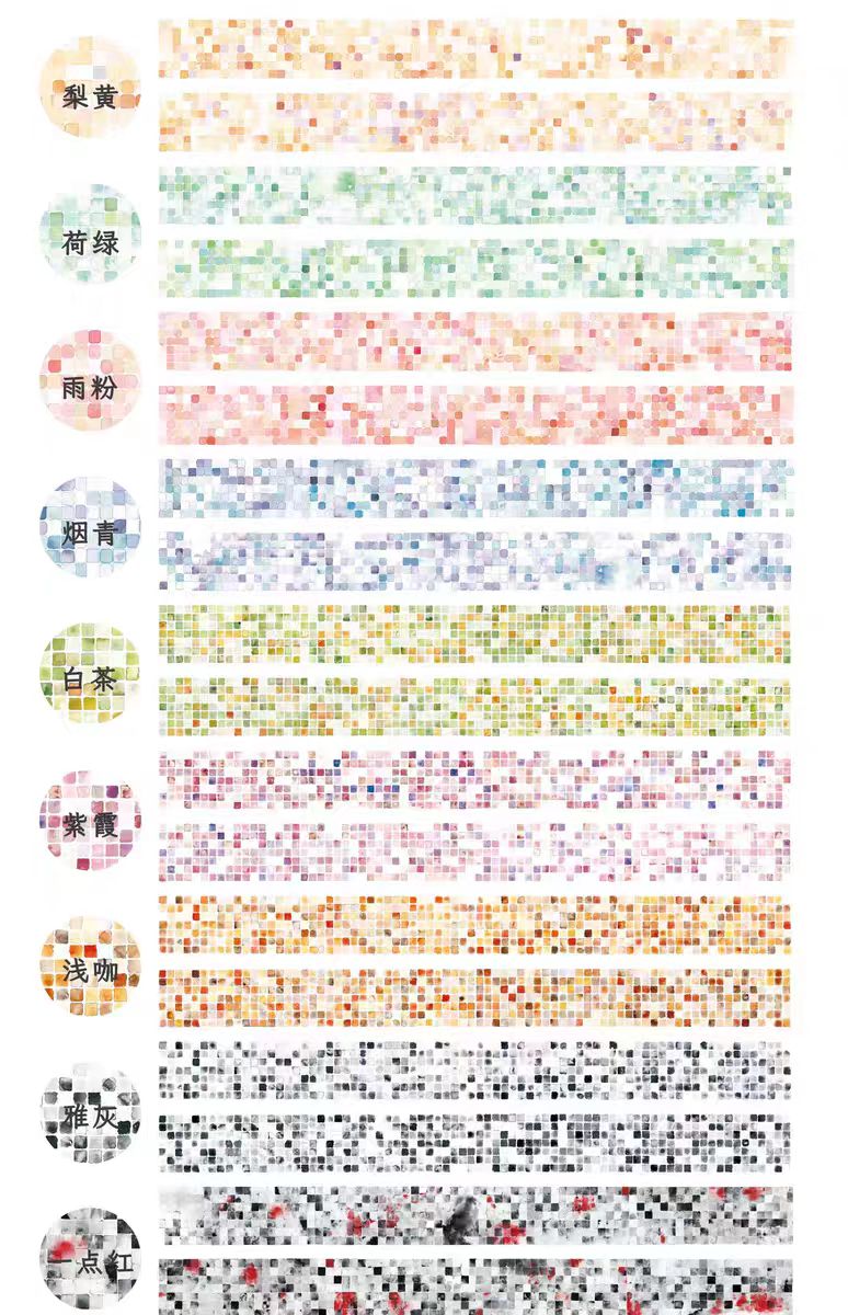 Cinta decorativa para journaling (cuadrícula de mosaico) 4 cm*5 m/rollo