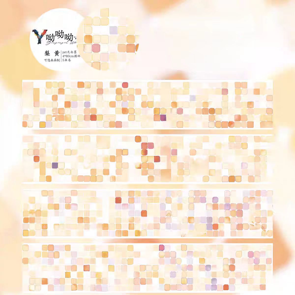 Cinta decorativa para journaling (cuadrícula de mosaico) 4 cm*5 m/rollo