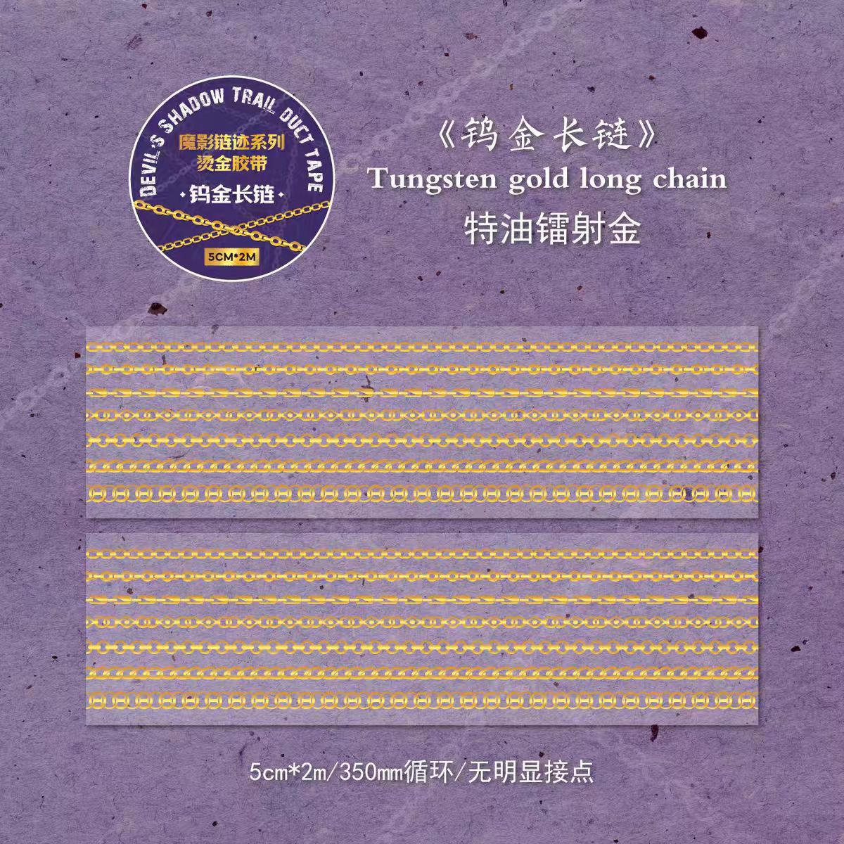 Journal PET tape (5cm*2m/roll)