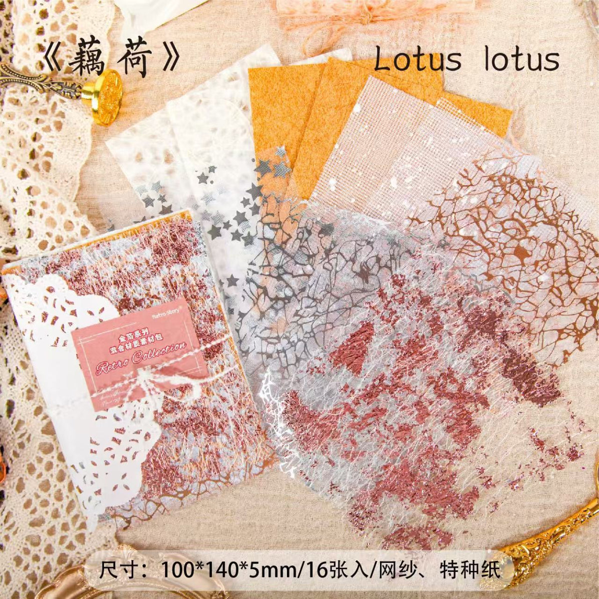Journal Mesh paper packs