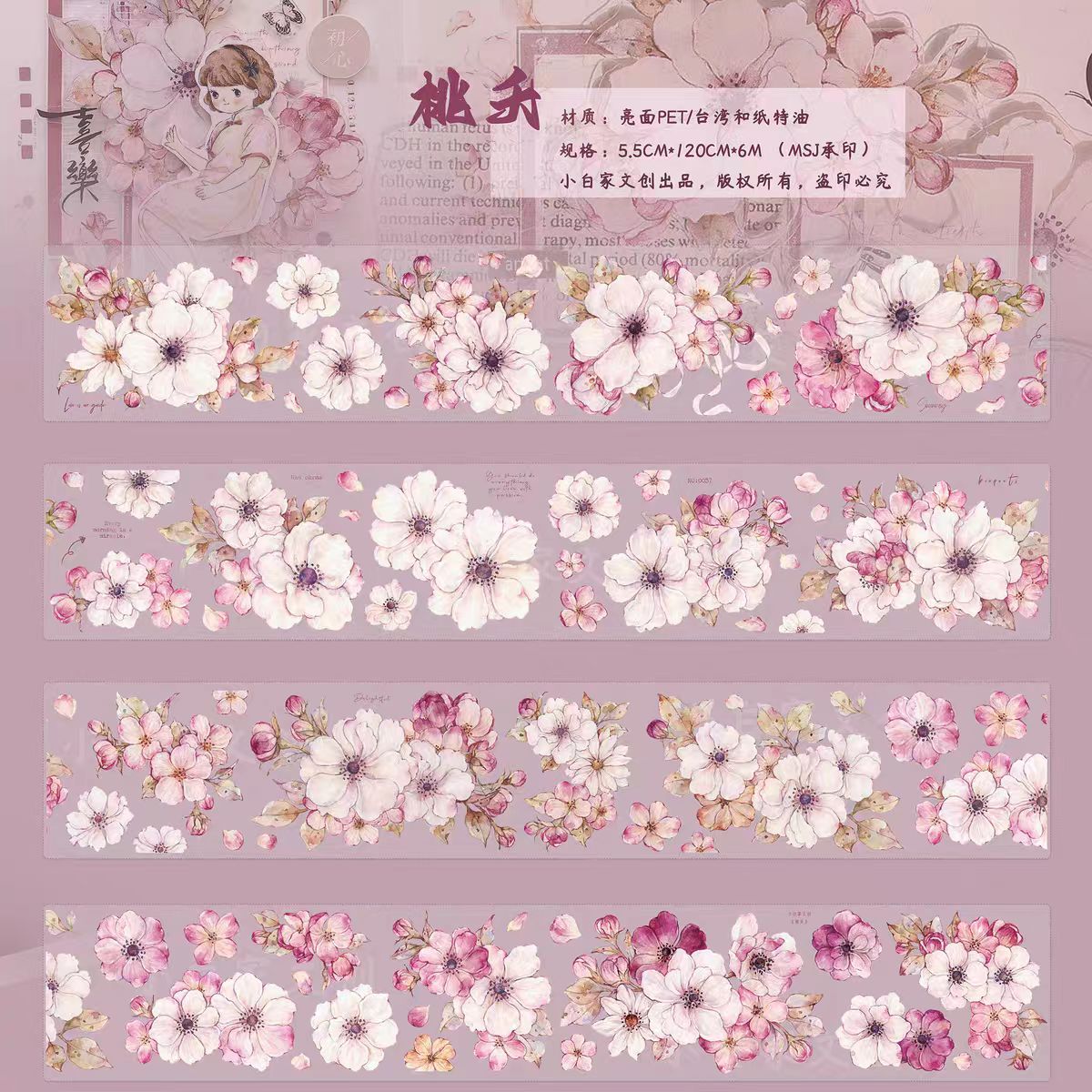 Journaltape (55 mm * 6 m/rulle)