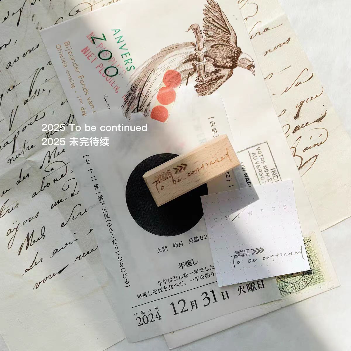 Wooden stamps