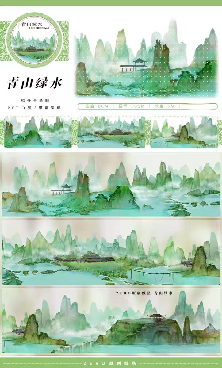 Journal landscape tape (5m/roll)