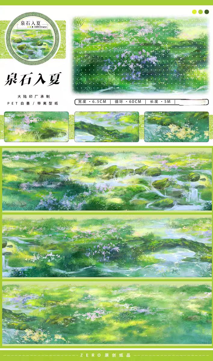 Journal landscape tape (5m/roll)