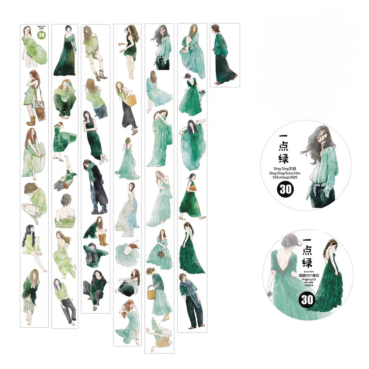Journal tape (5cm*10m/roll) Dingding