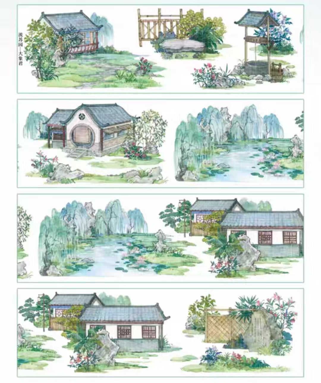 Journal PET-tape (landskab) 5 m/rulle