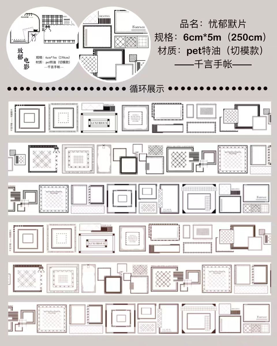Journal tape (Square frame) 5m/roll