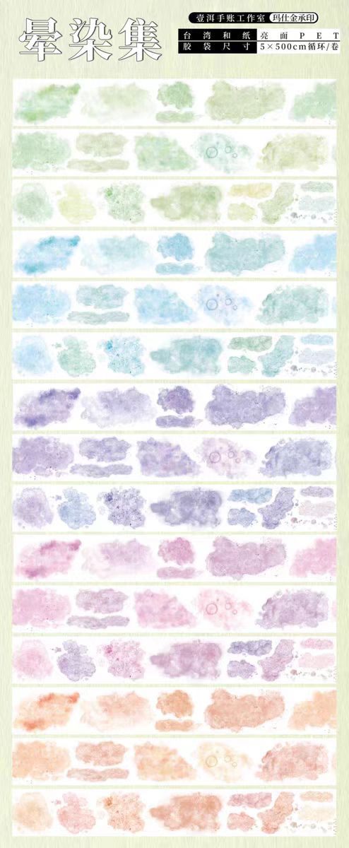 Journal PET/Washi tape (Blooming) 5cm*5m/roll