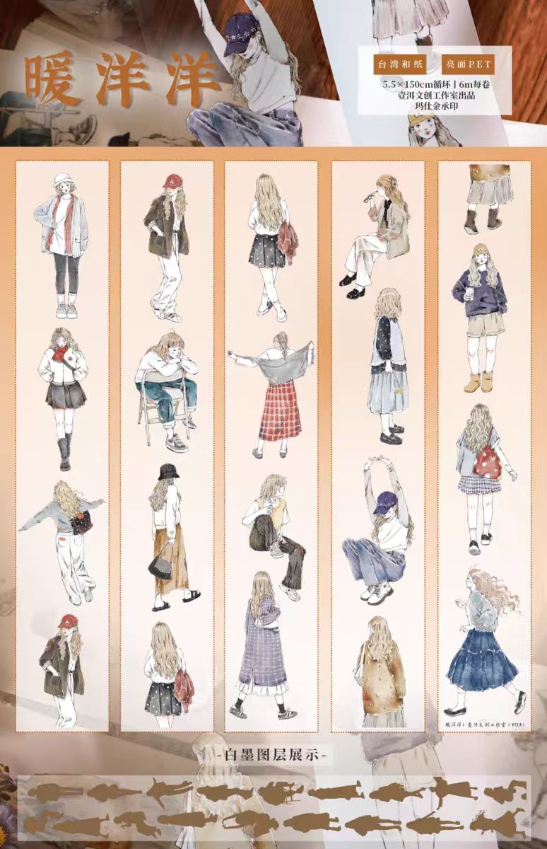 Journal-PET/Washi-tape (Karakter) 5,5 cm*6 m/rulle