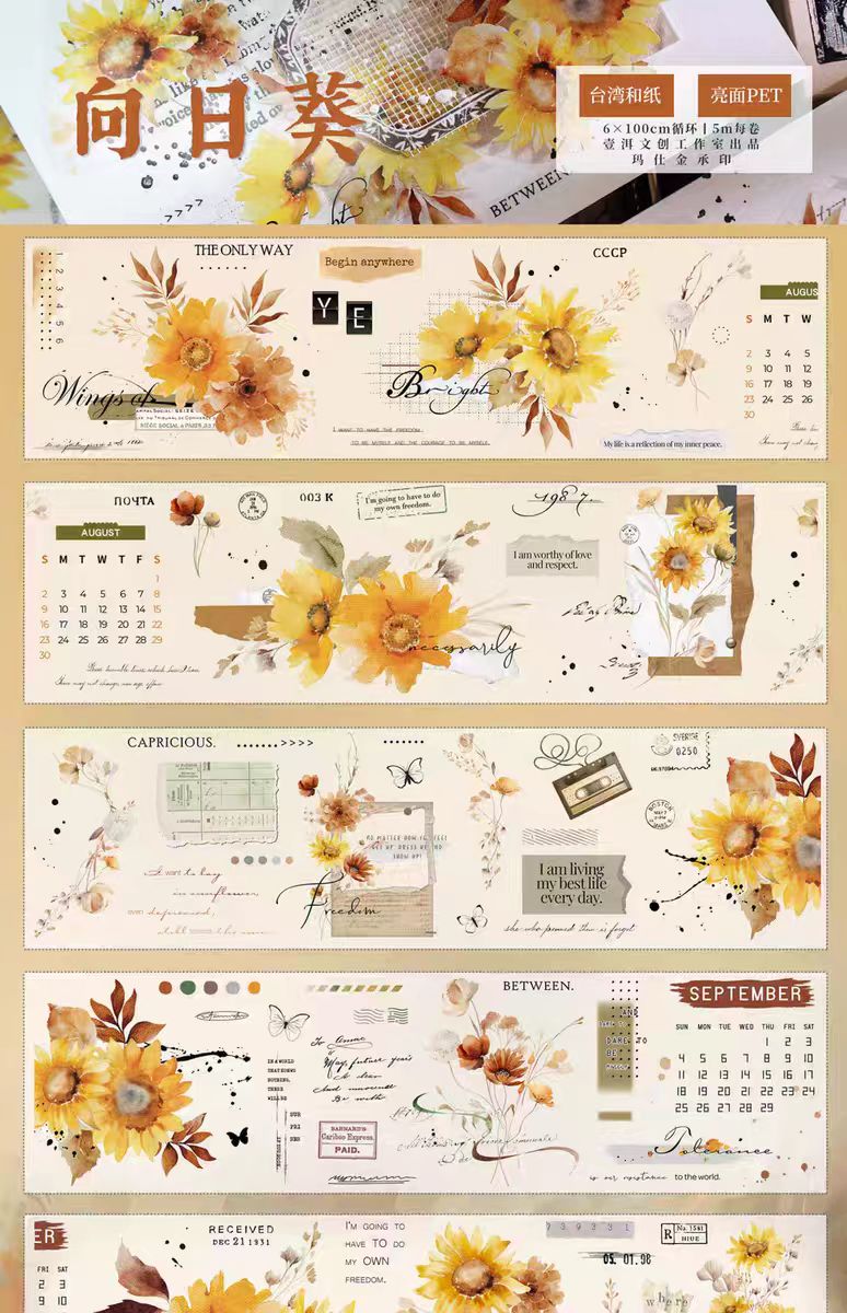 Journal-PET/Washi-tape (Solsikke) 6cm*5m/rulle