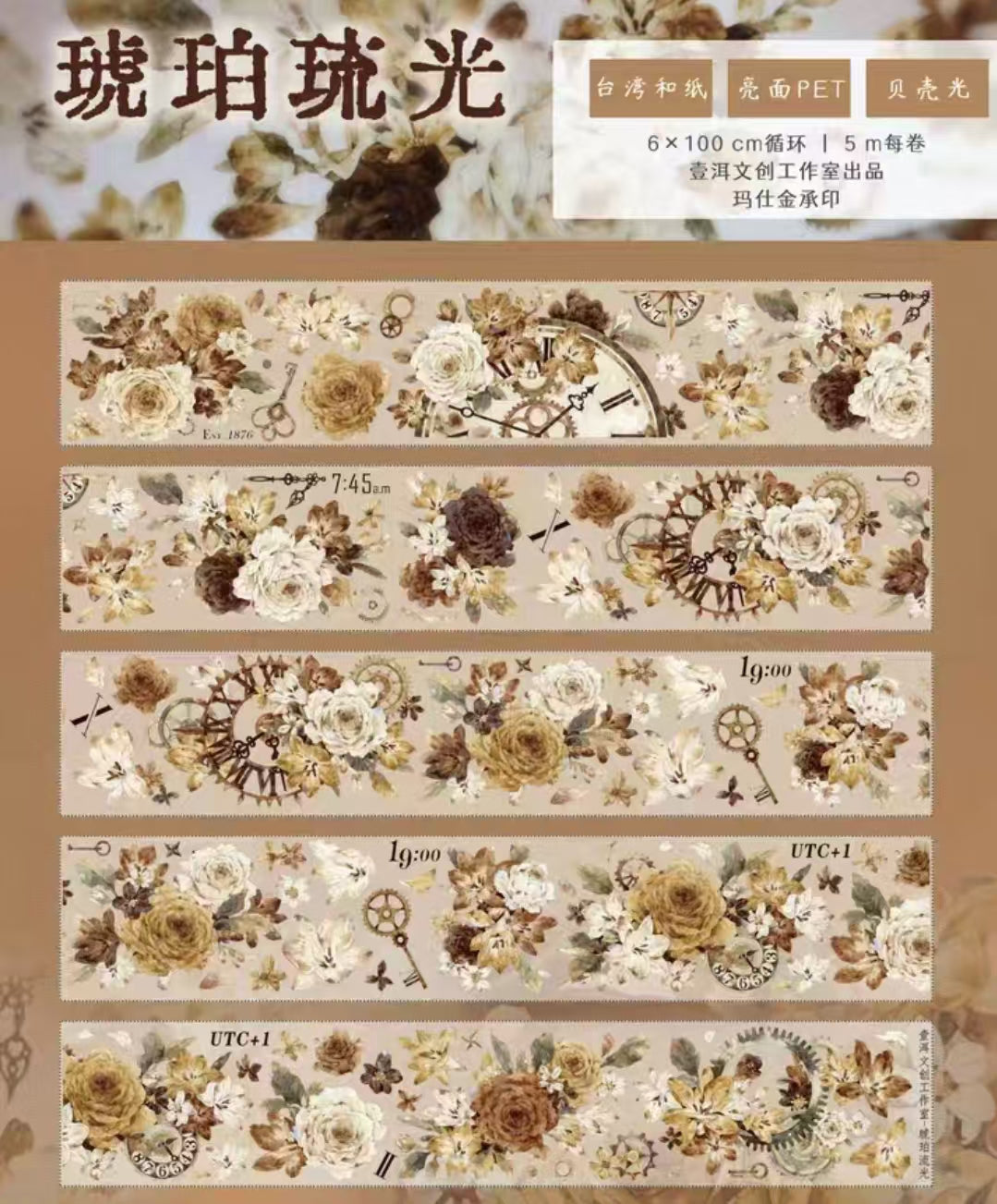 Journal PET/Washi tape (Flower) 6cm*5m/roll