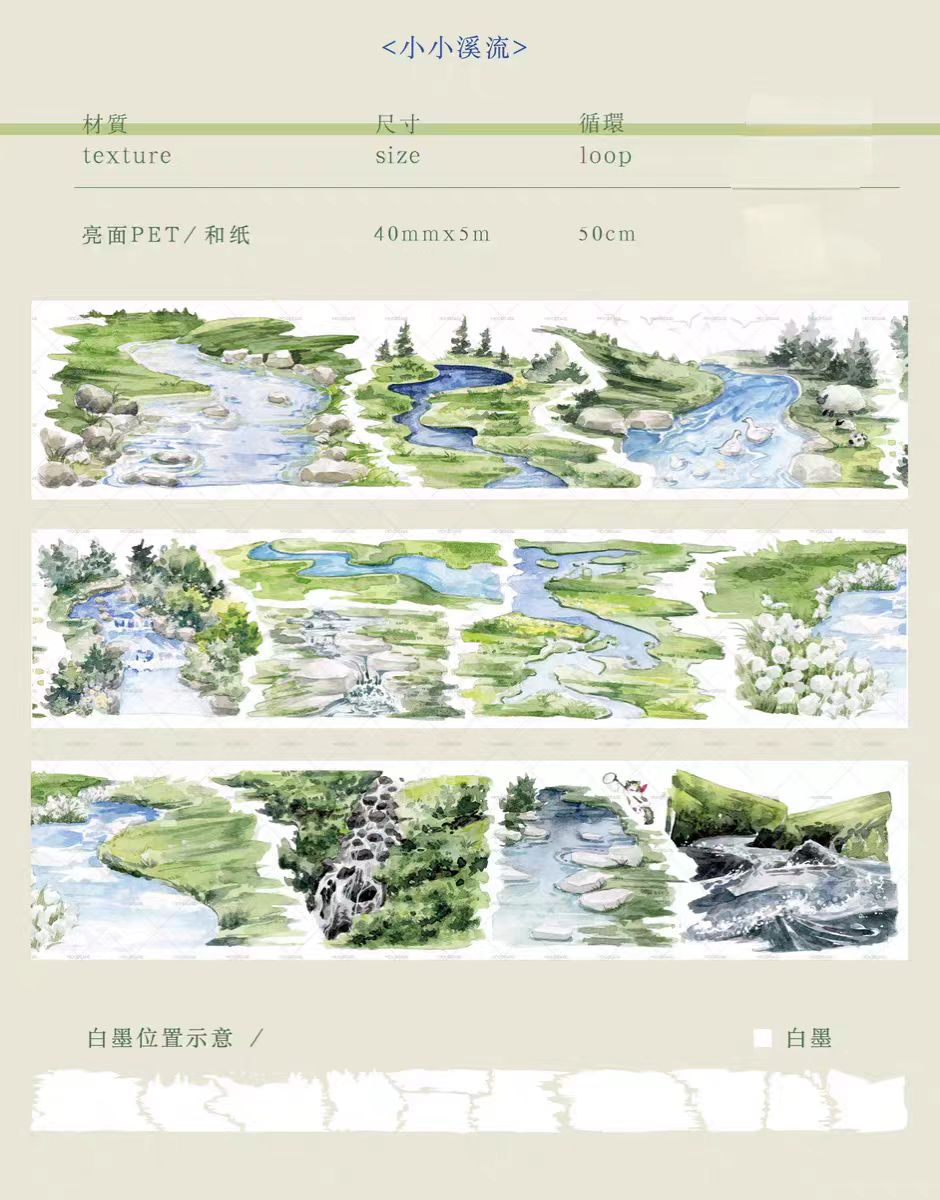 Journal tape (Forest) 40mm*5m/roll