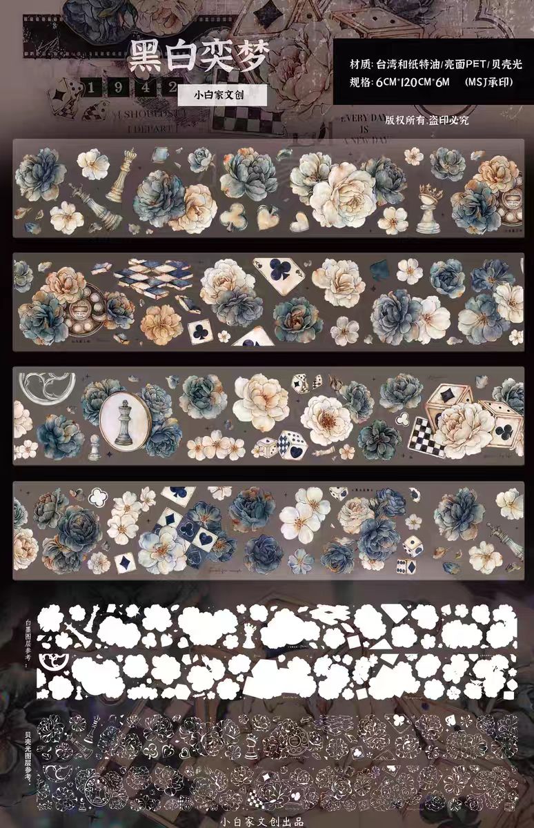 Journal tape (Flower) 6m/roll