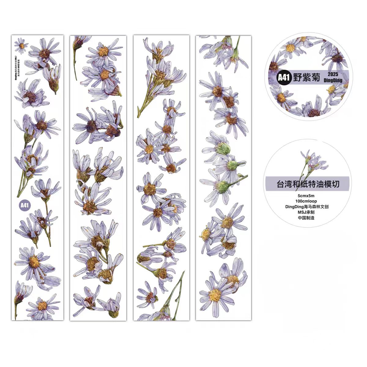 Journal tape (5cm*5m/roll) Dingding