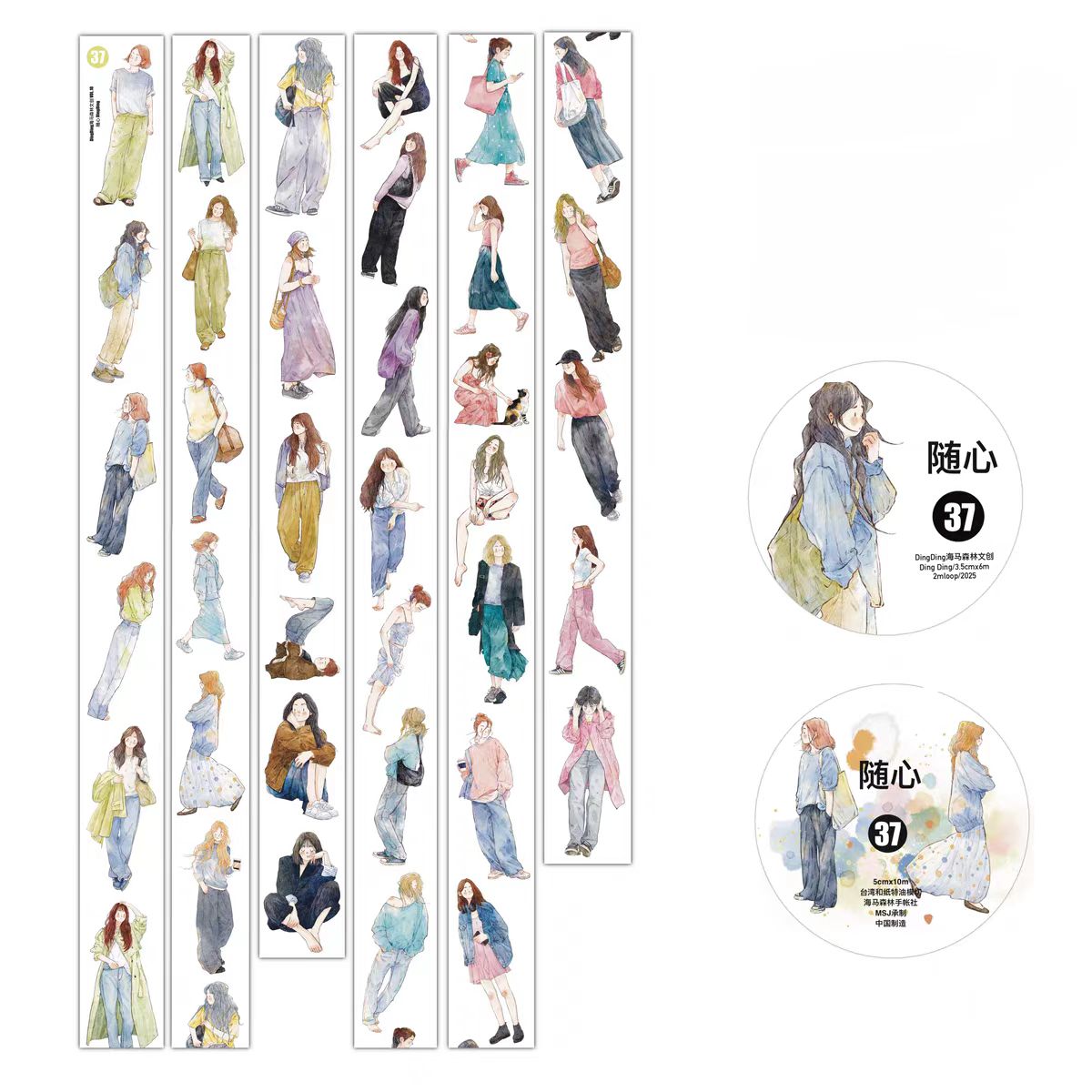 Journal tape (5cm*10m/roll) Dingding