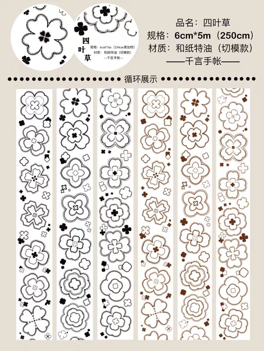 Journal tape (Frame) 5m/roll