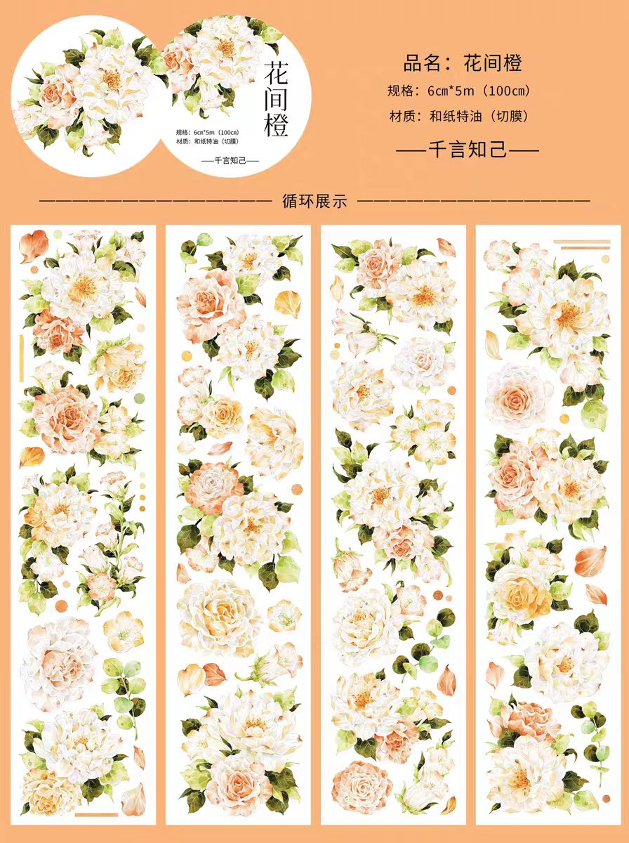 Journal pre-cut tape (5m/roll)