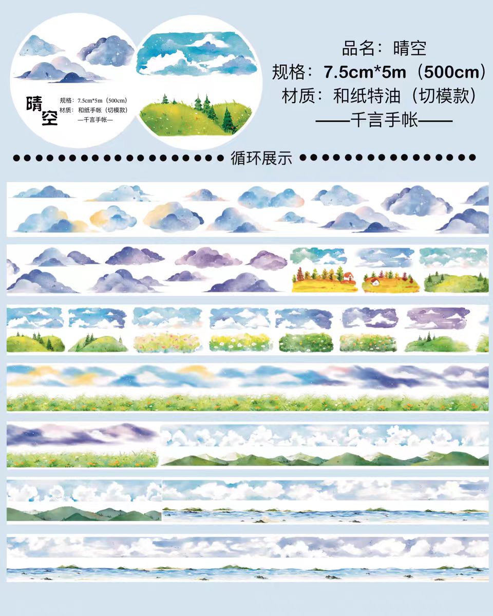 Journal pre-cut tape (5m/roll)