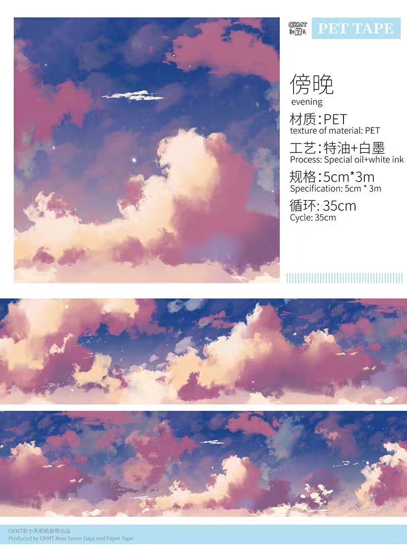 Journal PET tape (3m/roll)