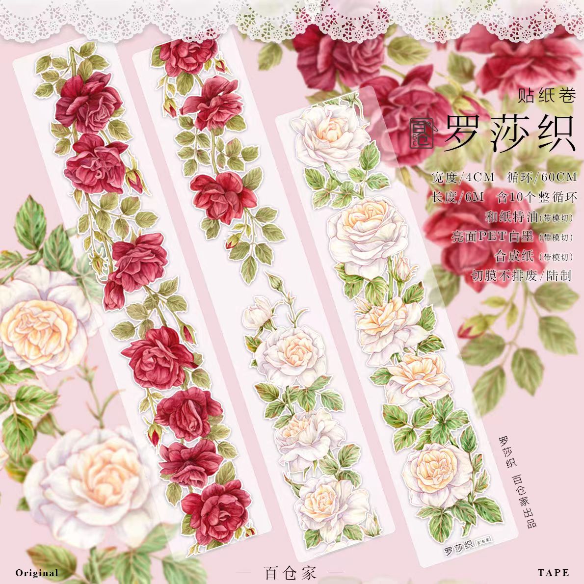 Cinta precortada para Journal (Flor) 6m/rollo