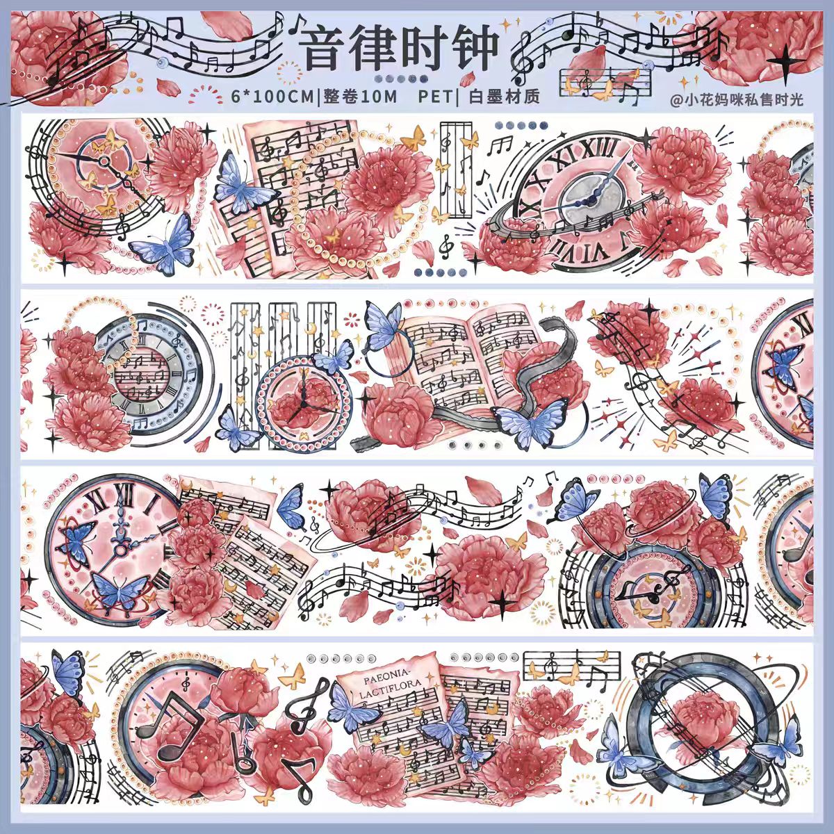 Journal PET tape (6cm*10m/roll)