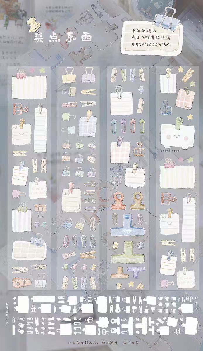 Journal pre-cut tape (5.5cm*6m/roll)