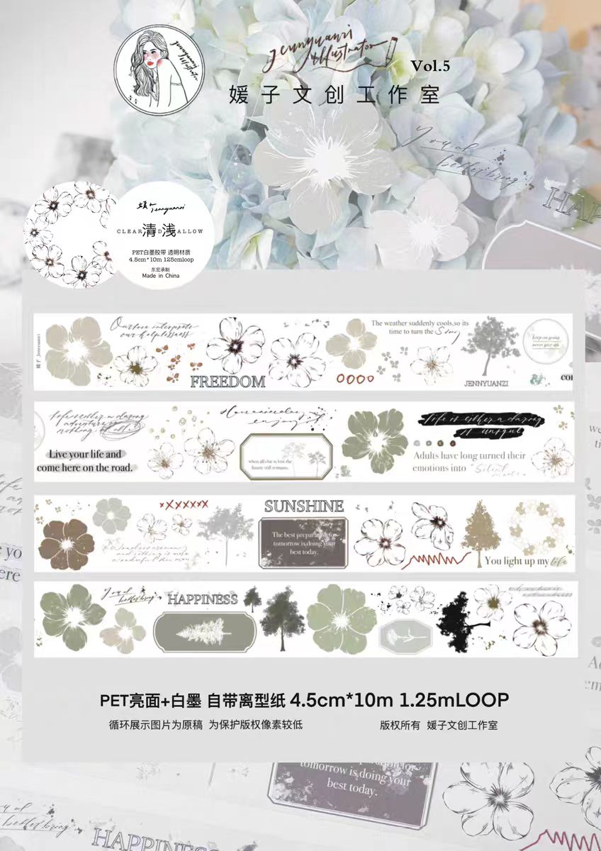 Journal PET tape (4.5cm*10m/roll)