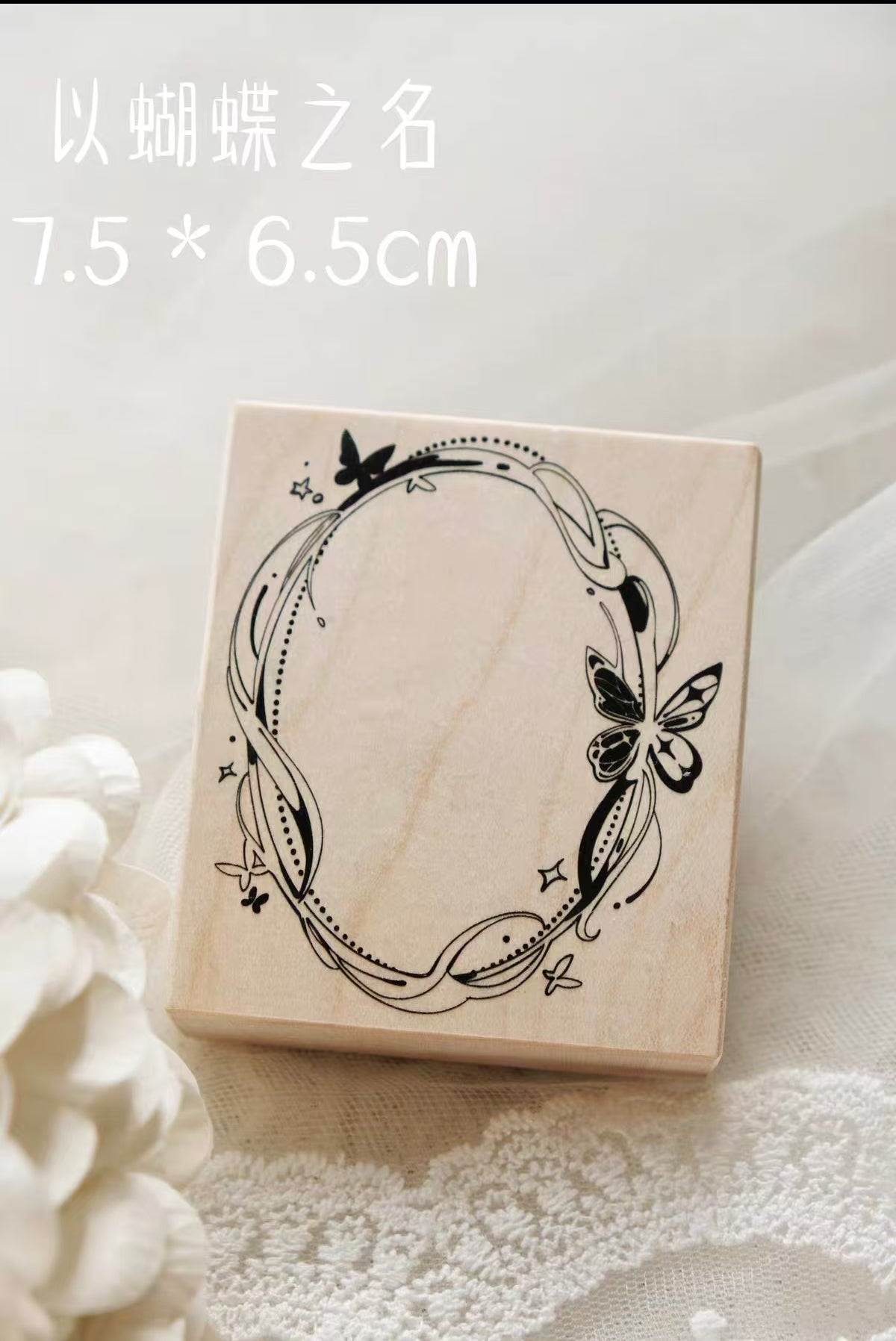 Wooden stamp