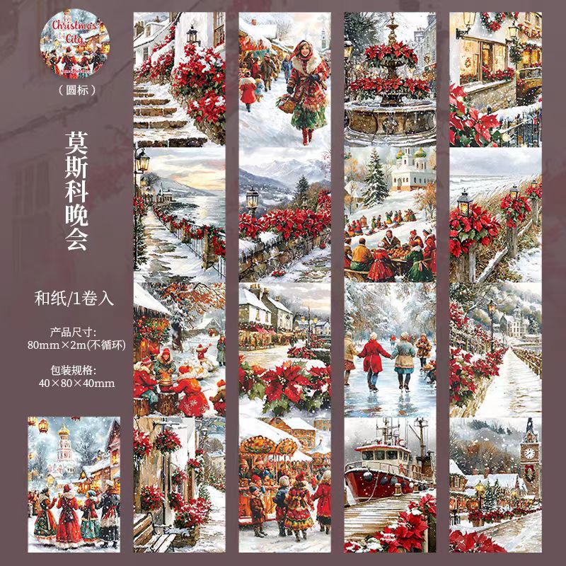 Journal Washi tape (Christmas) 8cm*2m/roll