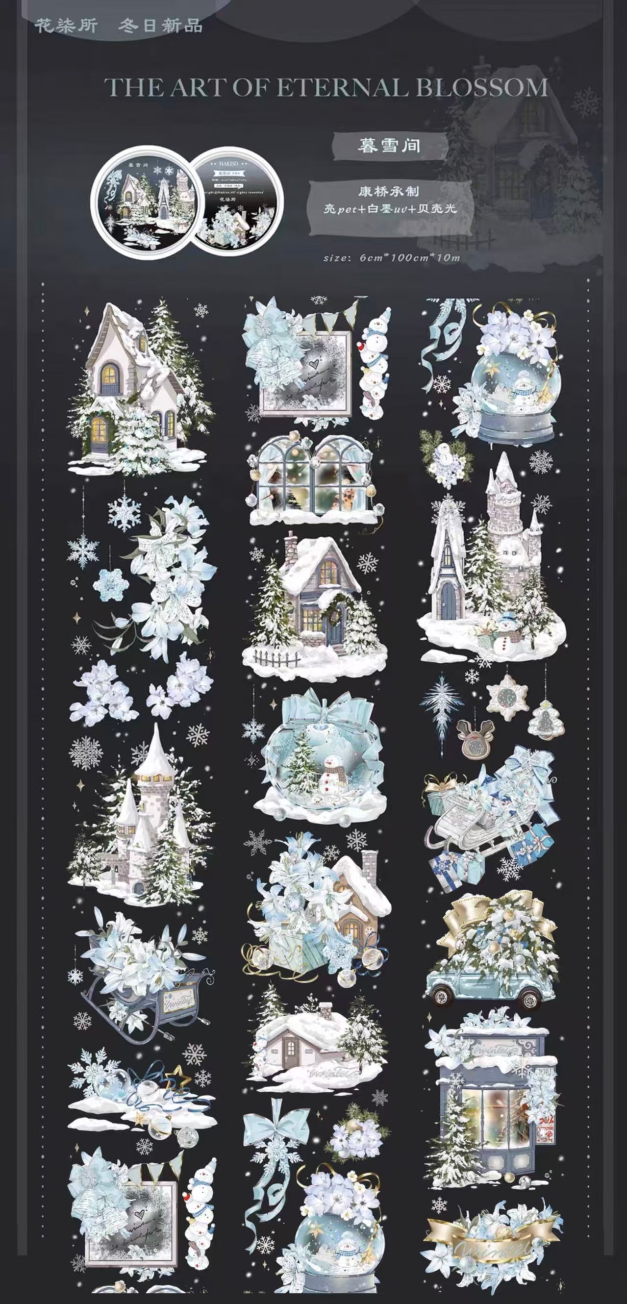 Journal PET tape (Christmas) 10m/roll