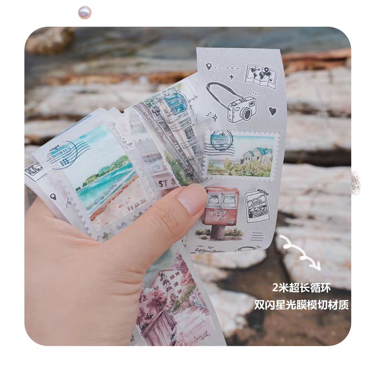 Journal PET tape (6m/roll)