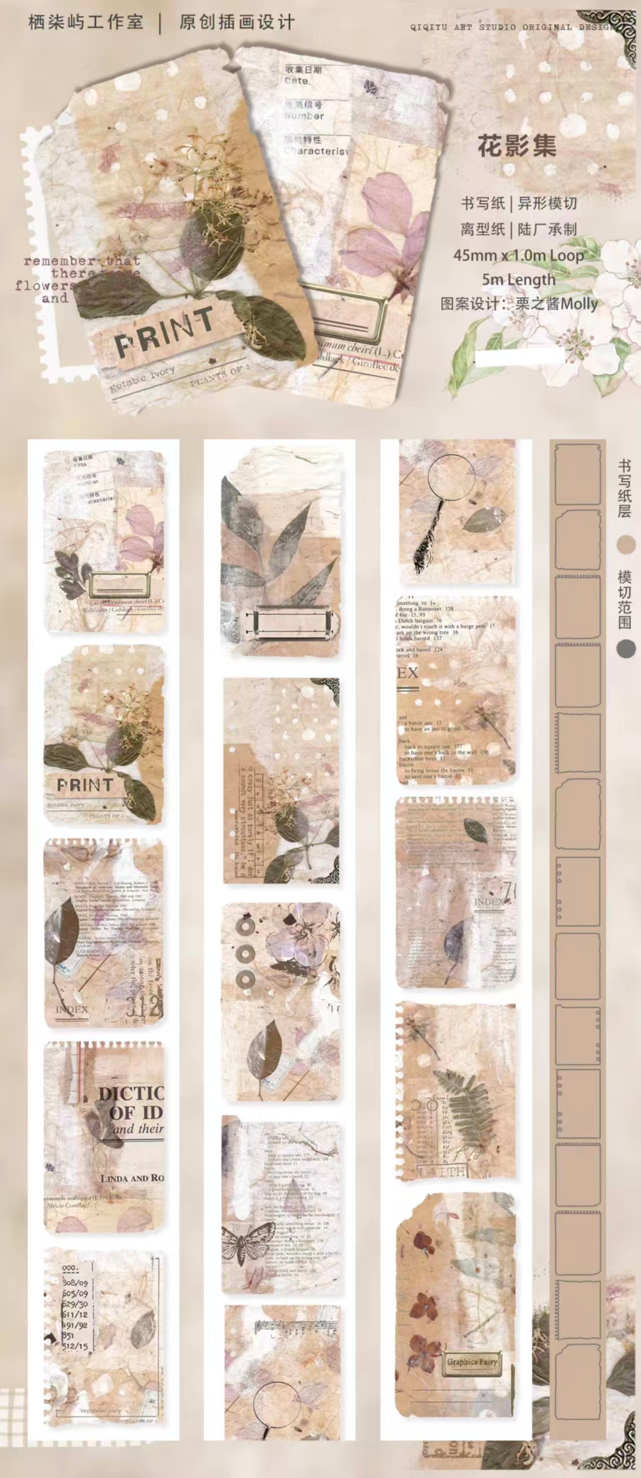 Journal pre-cut tape (4.5cm*5m/roll)