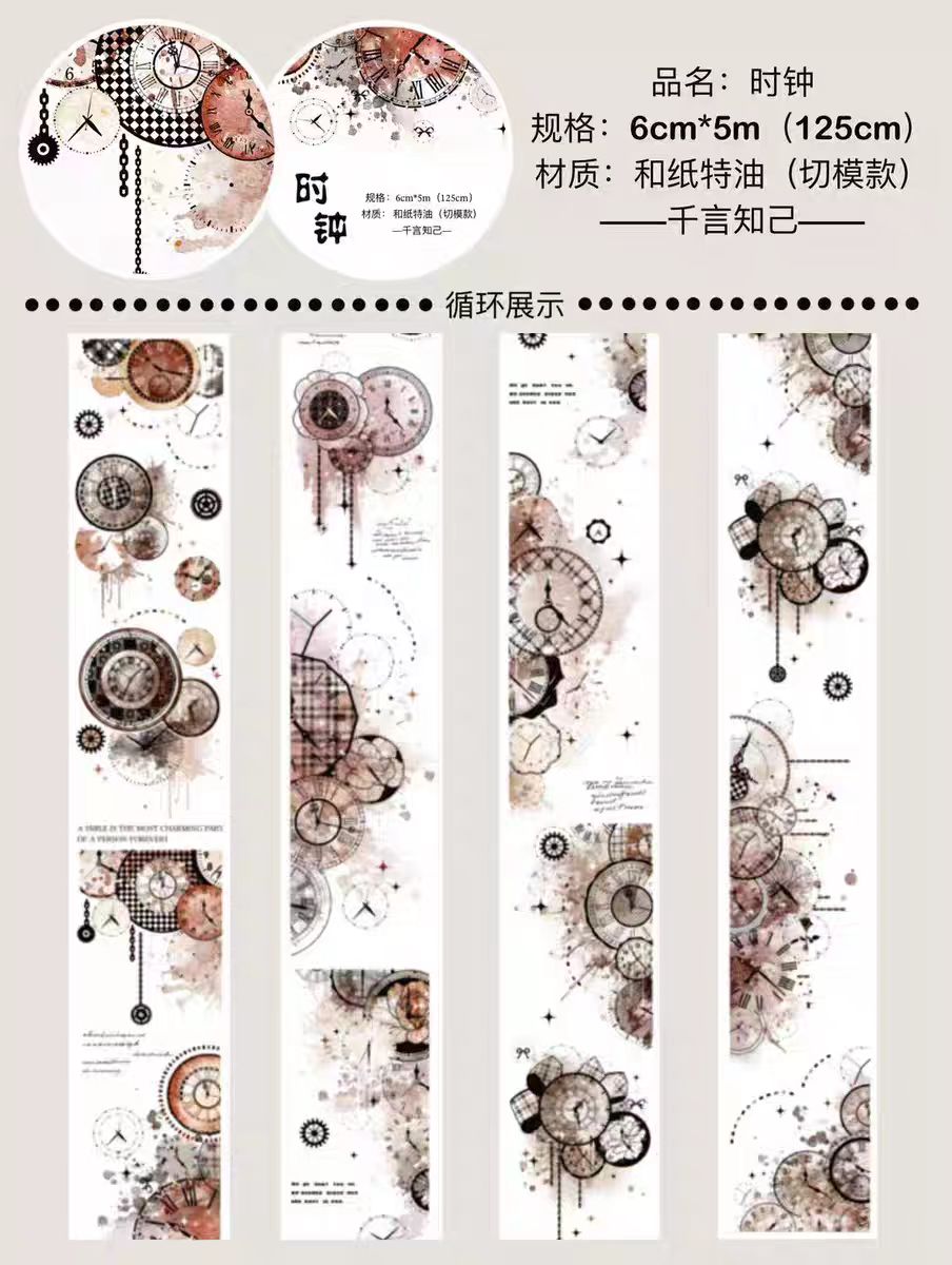 Journal pre-cut tape (5m/roll)