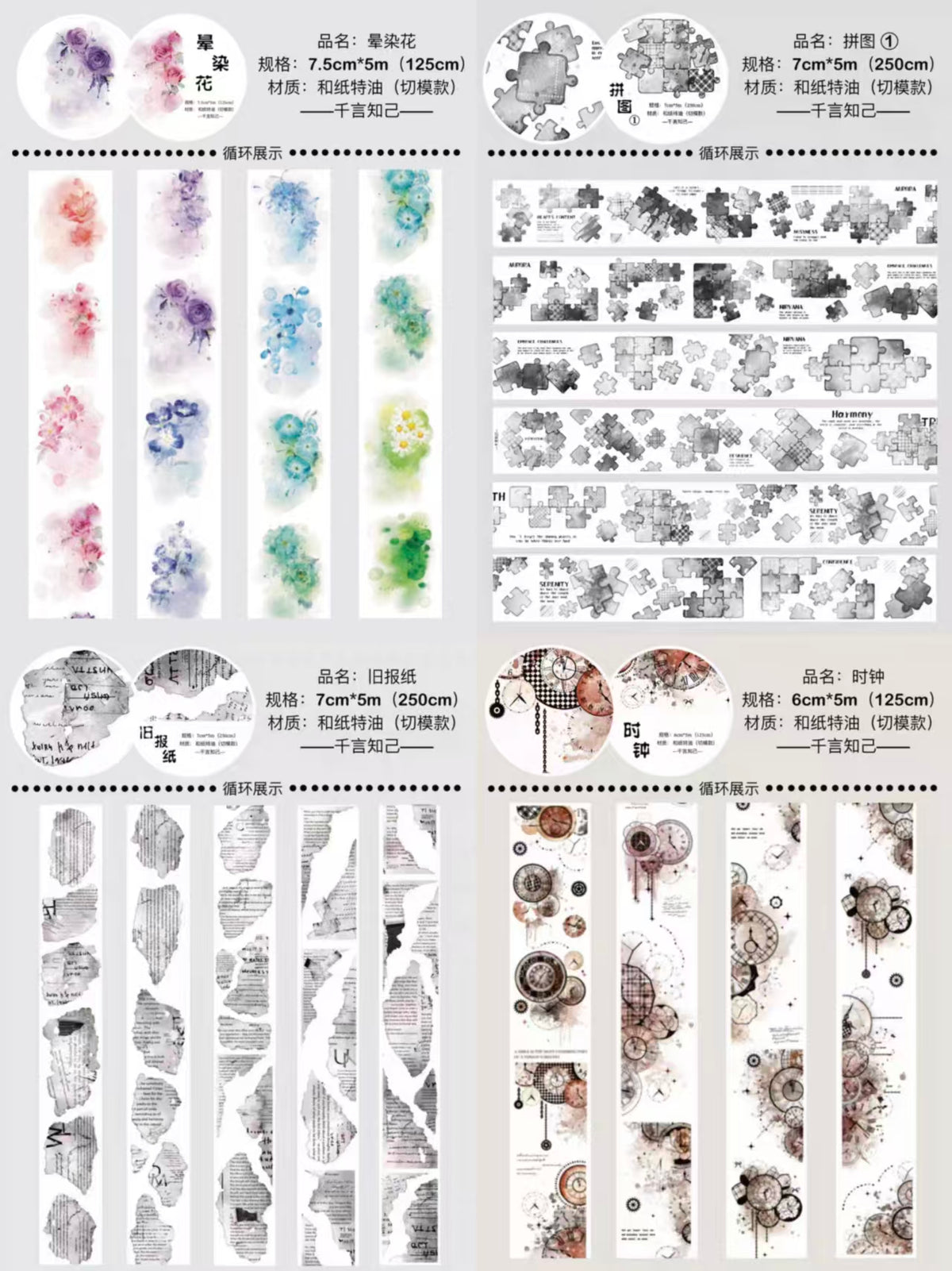 Journal pre-cut tape (5m/roll)