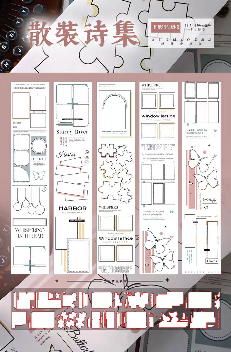 Journal pre-cut washi tape (Color border) 12.5cm*5m/roll