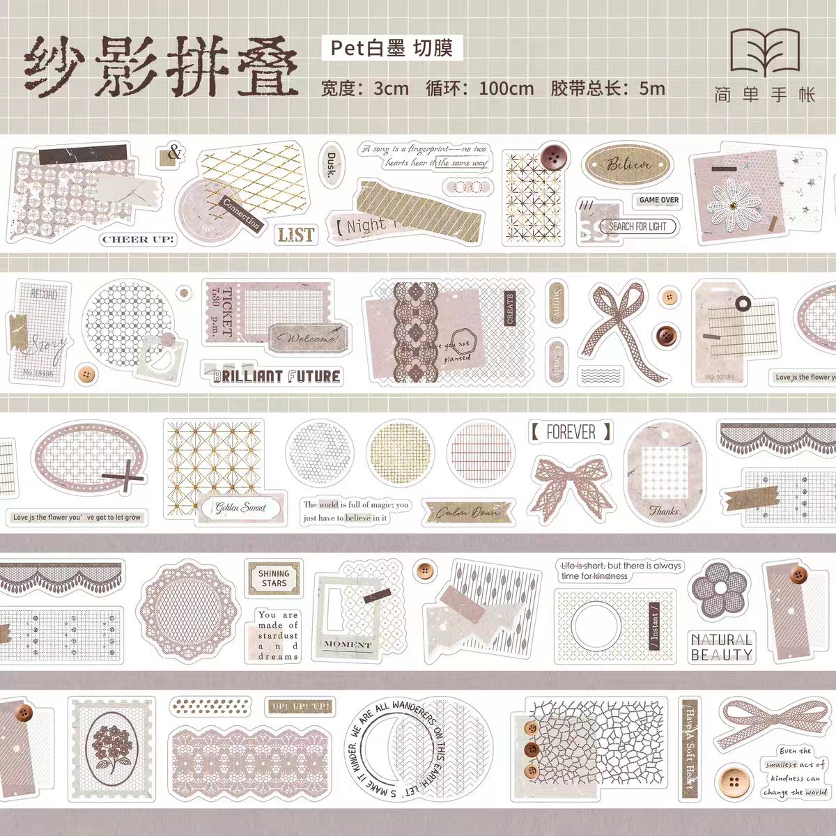 Journal PET tape (5m/roll)