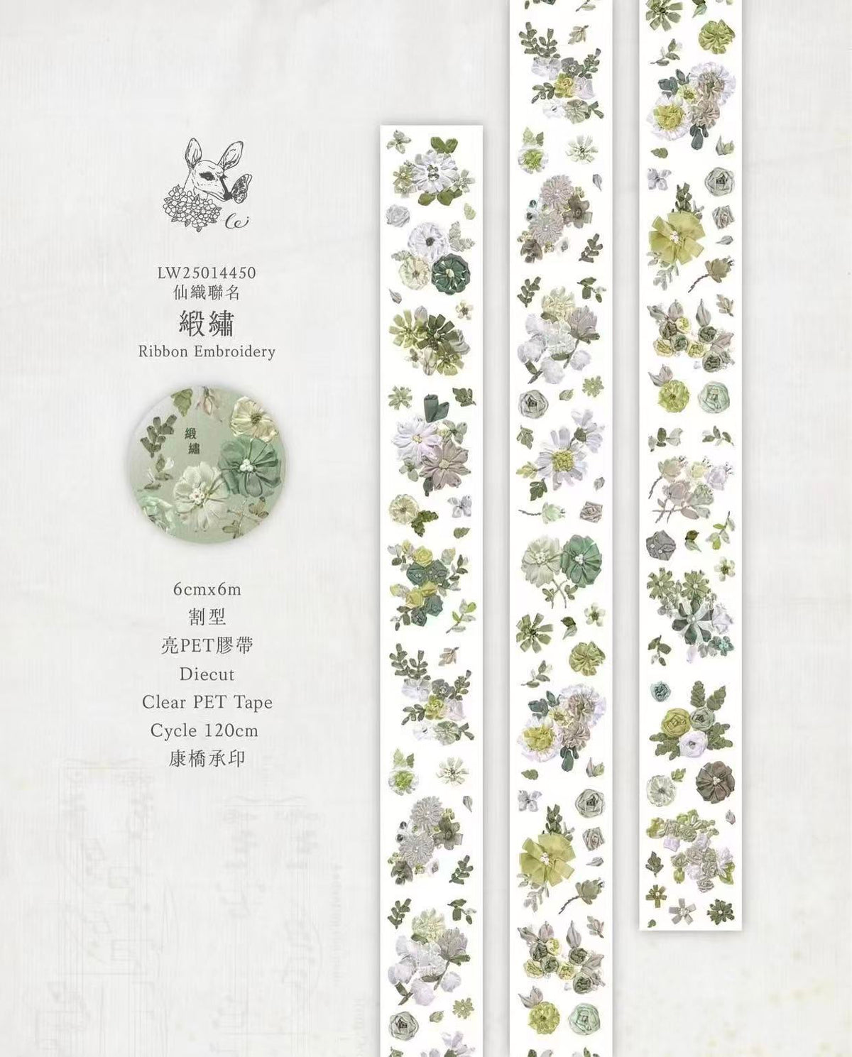 Journal PET tape (6m/roll)
