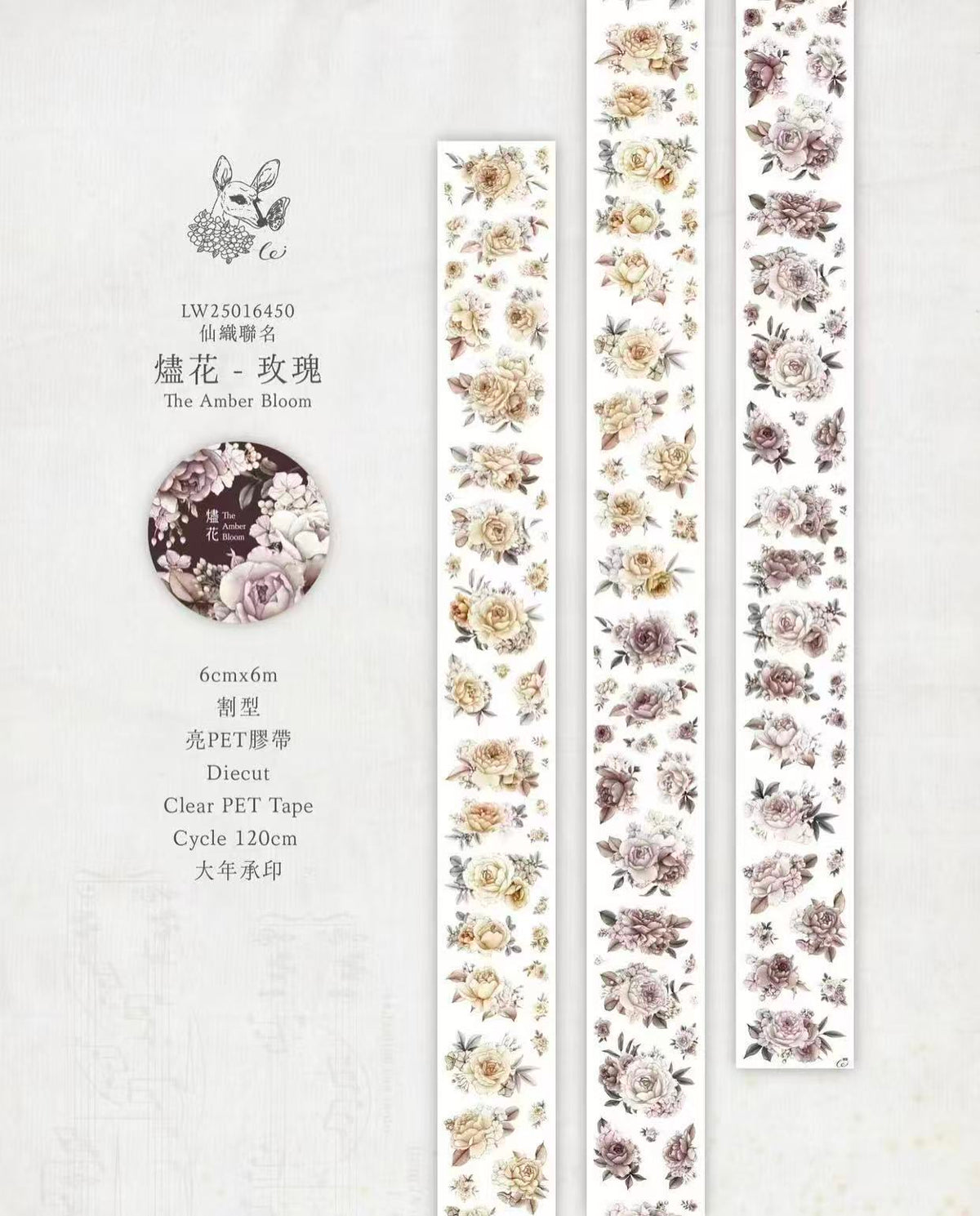 Journal PET tape (6m/roll)
