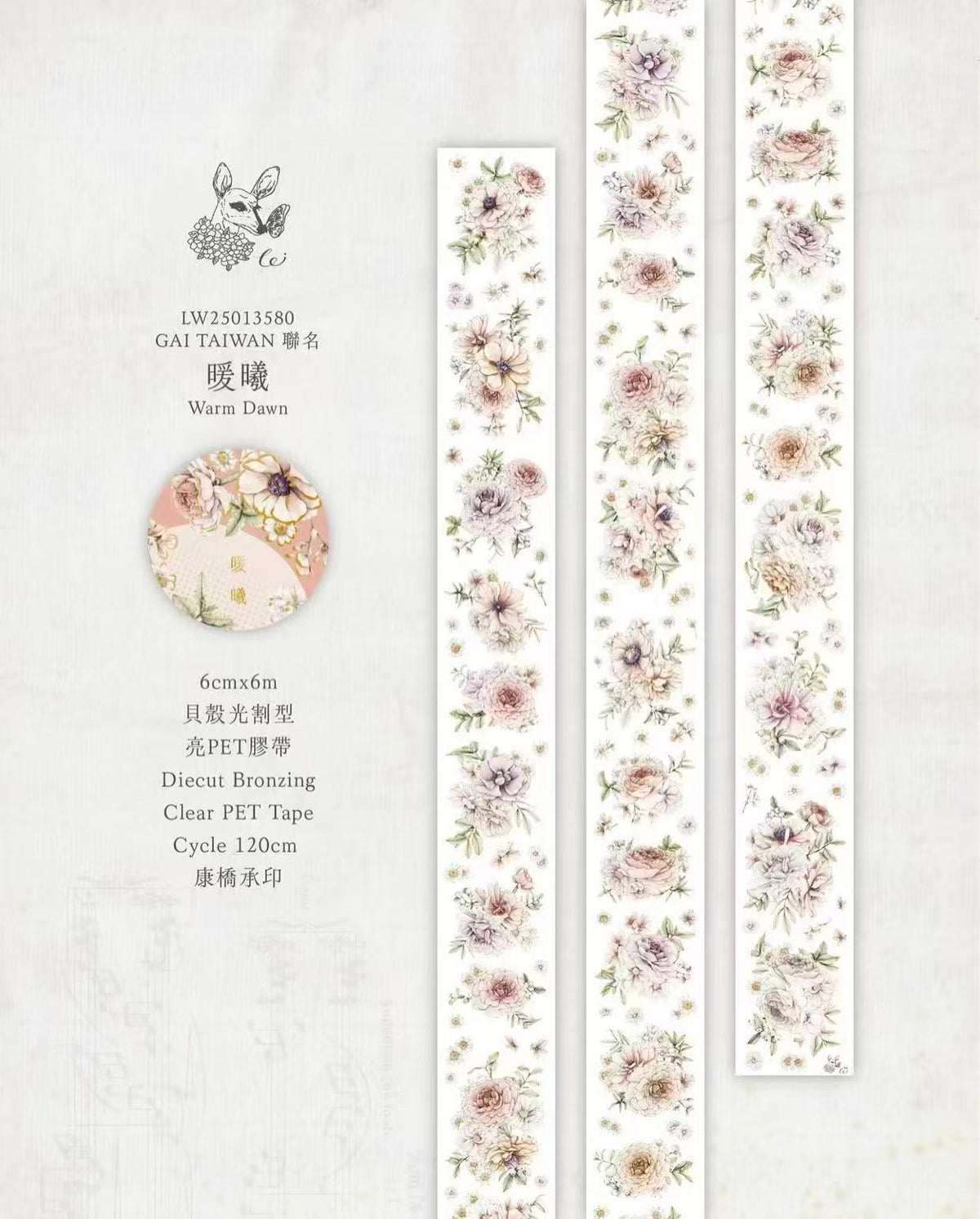 Journal PET tape (6m/roll)