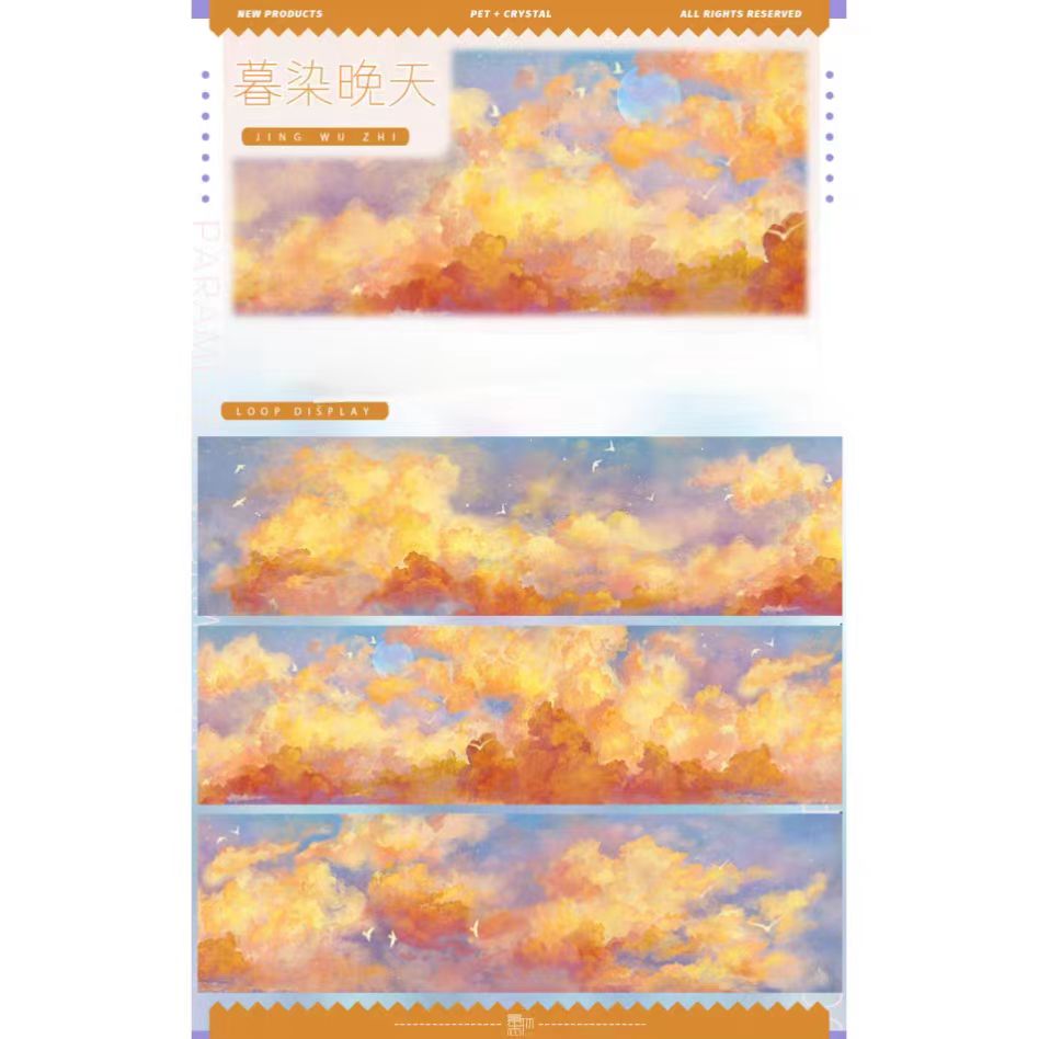 Journal tape (Dusk sky cloud landscape) 5m/roll