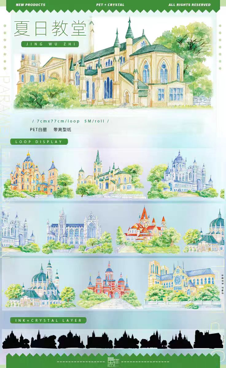 Ландшафтна ПЕТ-стрічка для скрапбукінгу (5 м/рулон)