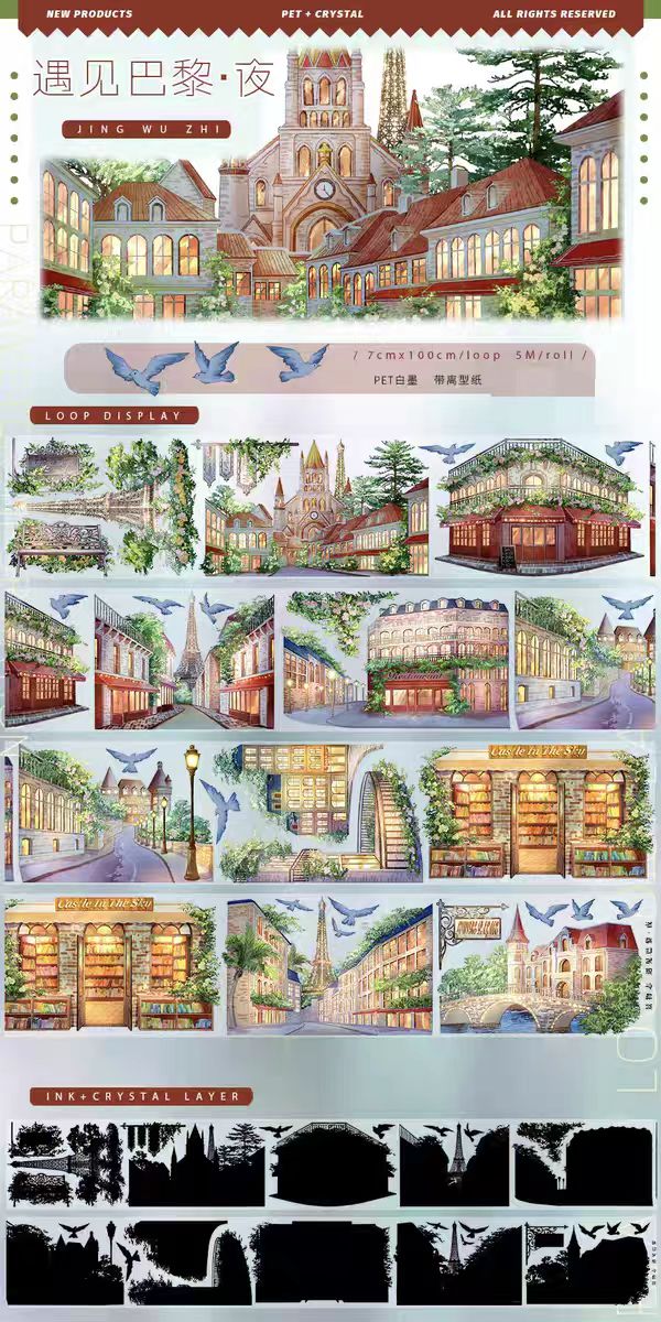 Cinta PET para Journal landscape (5m/rollo)