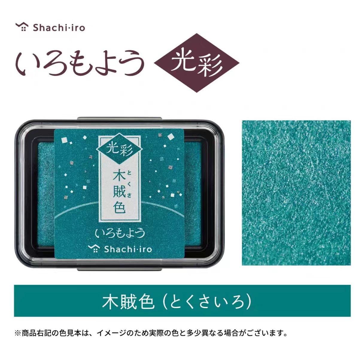 Rubber stamp quick-drying oil-based ink pad (Flash)4*6.5cm
