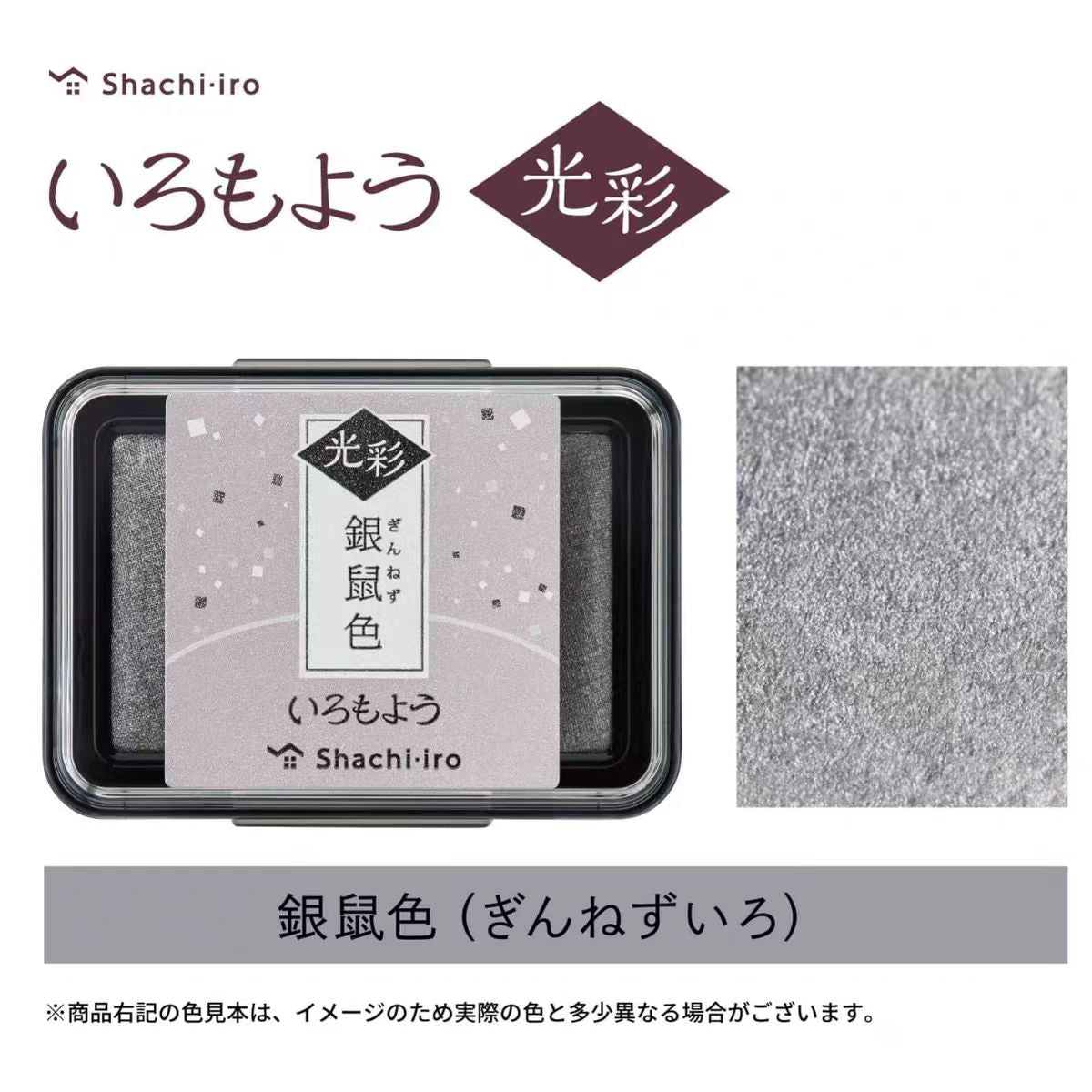 Rubber stamp quick-drying oil-based ink pad (Flash)4*6.5cm