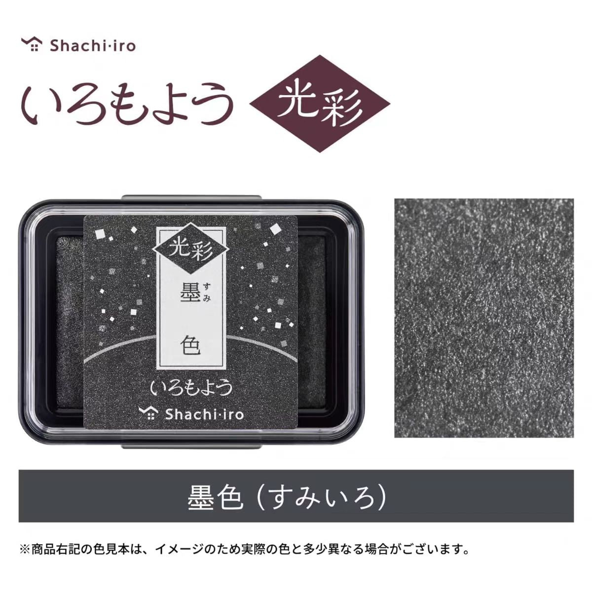 Rubber stamp quick-drying oil-based ink pad (Flash)4*6.5cm