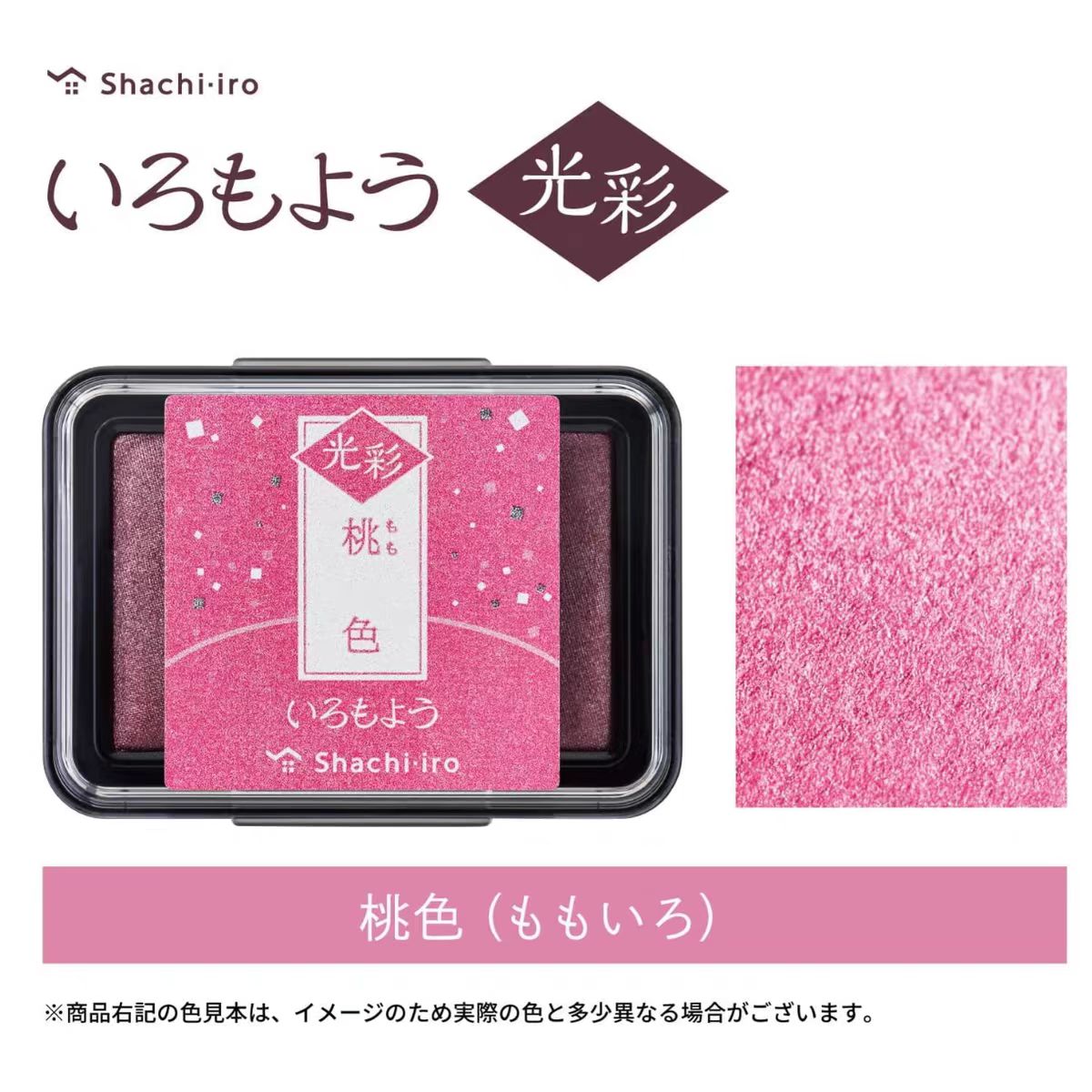 Rubber stamp quick-drying oil-based ink pad (Flash)4*6.5cm