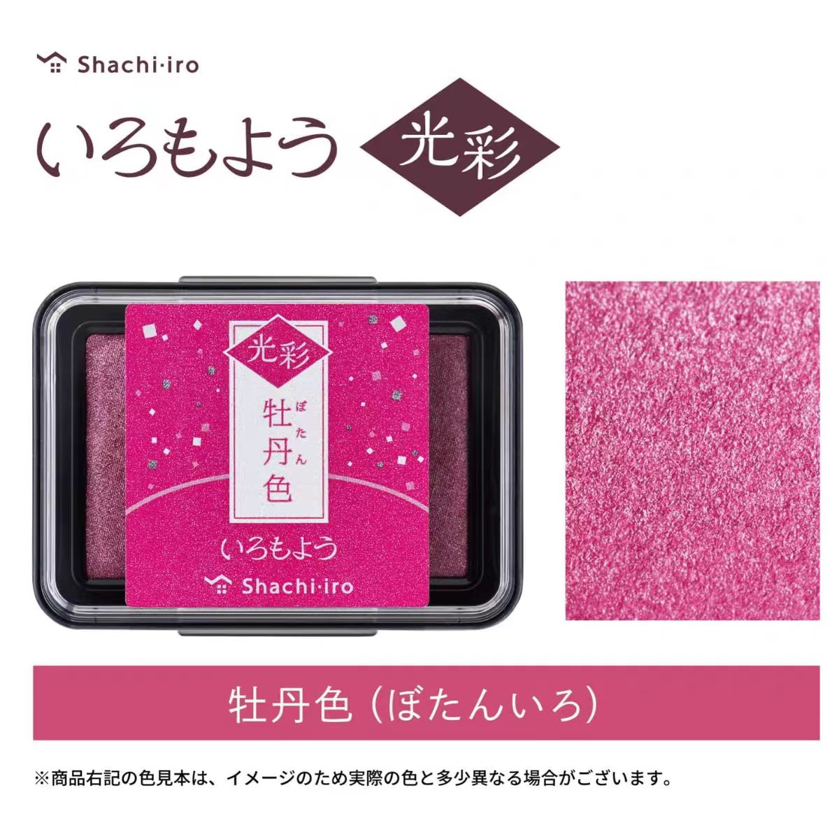Rubber stamp quick-drying oil-based ink pad (Flash)4*6.5cm